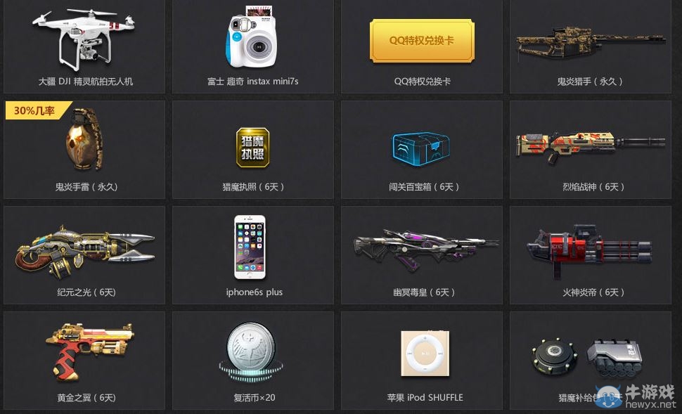 《逆戰(zhàn)》4周年慶開槍有禮 永久武器全民送