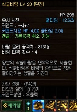 《DNF》風法師技能介紹