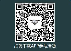 《逆戰》摸金校尉豪華禮包 APP用戶專屬