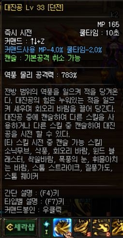 《DNF》風法師技能介紹