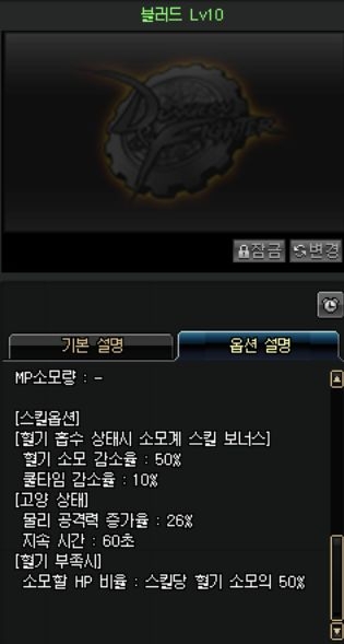 《DNF》血法師技能介紹