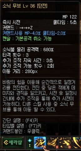 《DNF》風法師技能介紹