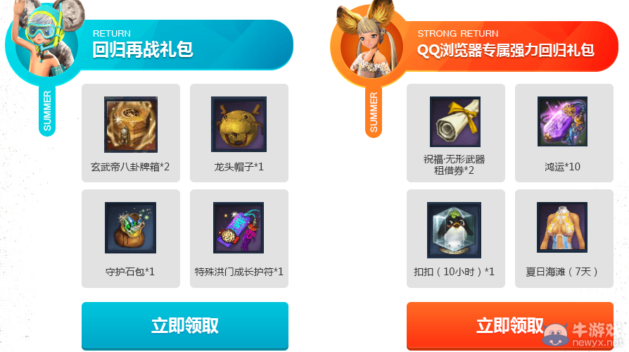 《劍靈》天海花全民high趴QQ瀏覽器活動