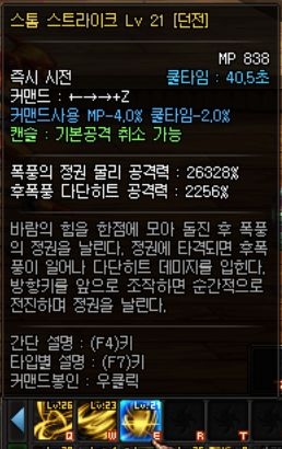 《DNF》風法師技能介紹