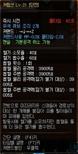 《DNF》血法師技能介紹