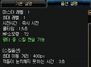 《DNF》血法師技能介紹