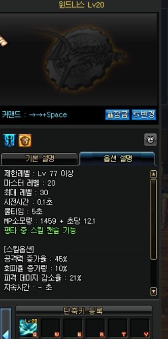 《DNF》風法師技能介紹