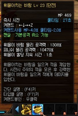 《DNF》風法師技能介紹