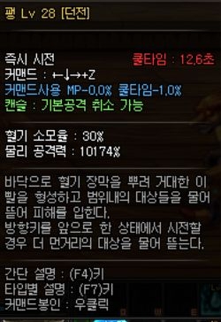 《DNF》血法師技能介紹