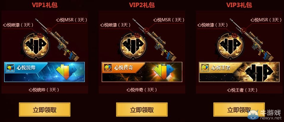 《逆戰(zhàn)》4周年永久武器全民競拍活動(dòng)