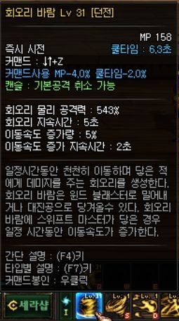 《DNF》風法師技能介紹