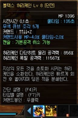 《DNF》風法師技能介紹