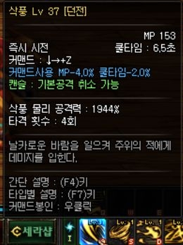 《DNF》風法師技能介紹