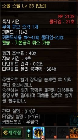 《DNF》血法師技能介紹