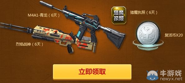 《逆戰(zhàn)》4周年QQ瀏覽器活動 抽Q幣