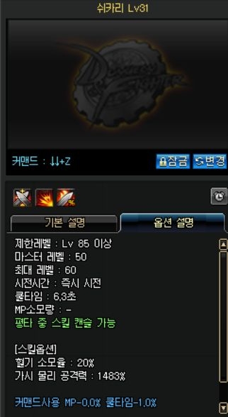 《DNF》血法師技能介紹