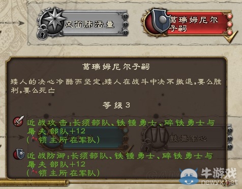 《戰錘：全面戰爭》矮人兵種全解及建筑科技心得