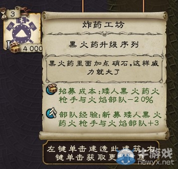 《戰(zhàn)錘：全面戰(zhàn)爭(zhēng)》矮人兵種全解及建筑科技心得