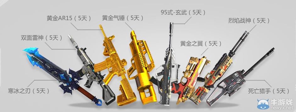 《逆戰(zhàn)》四周年賞金征新兵活動