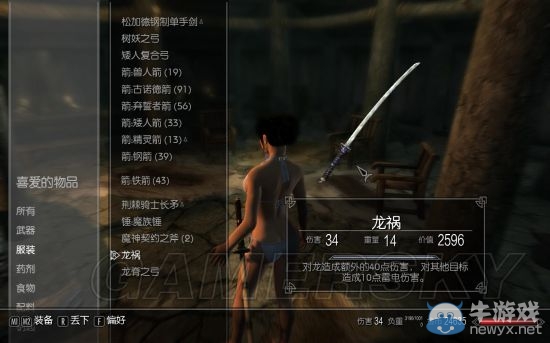 《上古卷軸5：天際》十大武器神器排行榜