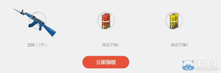 《逆戰(zhàn)》藍鉆特權中心