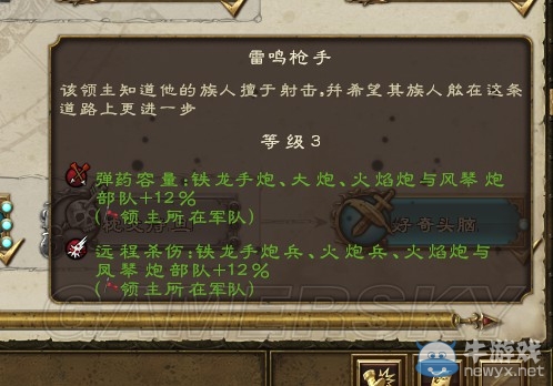 《戰錘：全面戰爭》矮人兵種全解及建筑科技心得