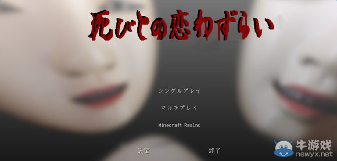 《我的世界》十大恐怖MOD排行介紹