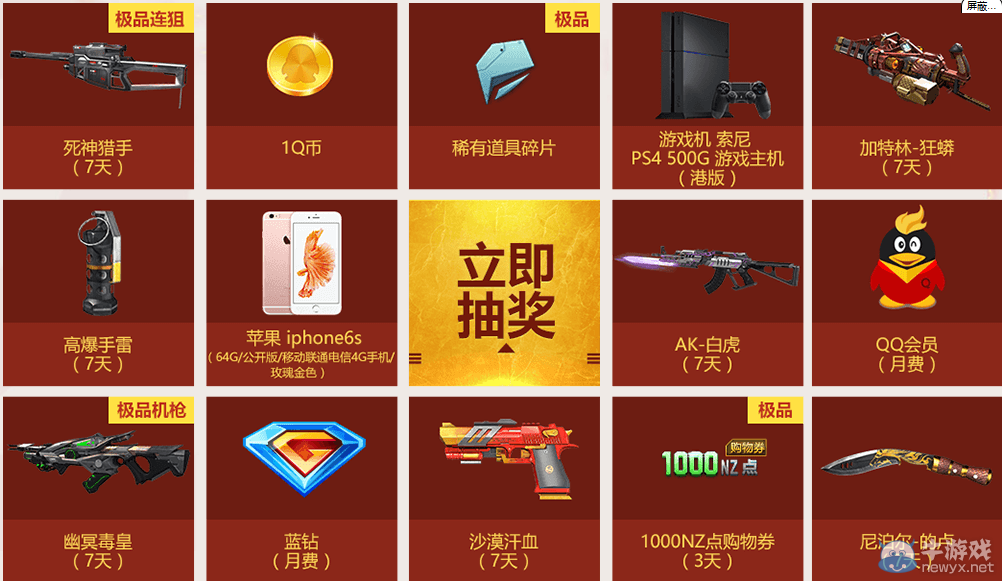 《逆戰》四周年狂歡盛典 贏永久武器千萬Q幣