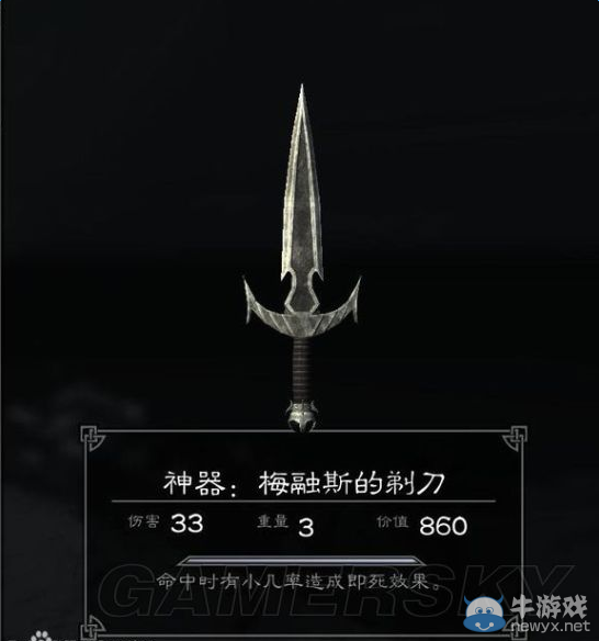 《上古卷軸5：天際》十大武器神器排行榜
