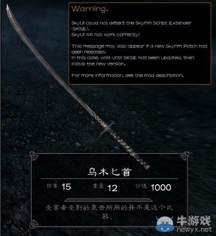 《上古卷軸5：天際》十大武器神器排行榜