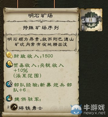 《戰(zhàn)錘：全面戰(zhàn)爭(zhēng)》矮人兵種全解及建筑科技心得