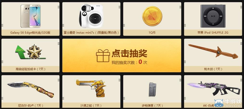 《逆戰(zhàn)》四周年TGP新星成長計劃 領豪華禮包