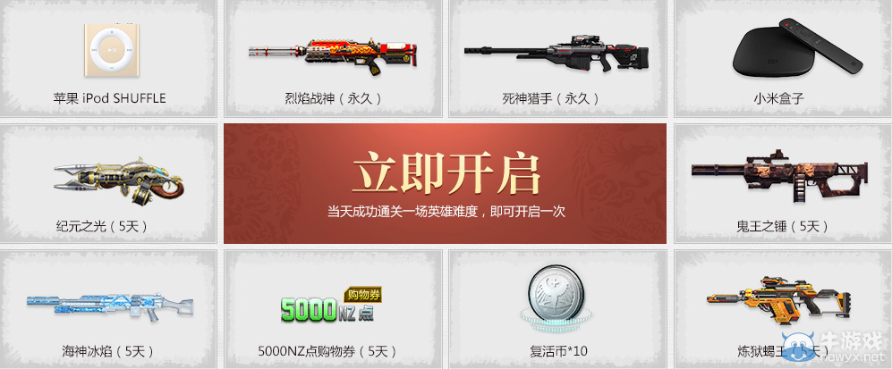 《逆戰(zhàn)》探墓筆記 挑戰(zhàn)新獵場神器天天有
