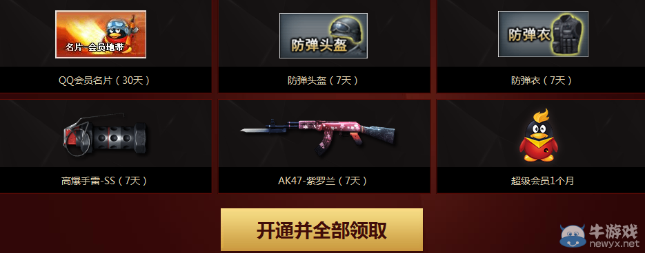 穿越火線CF8周年 專屬氣泡為你慶生