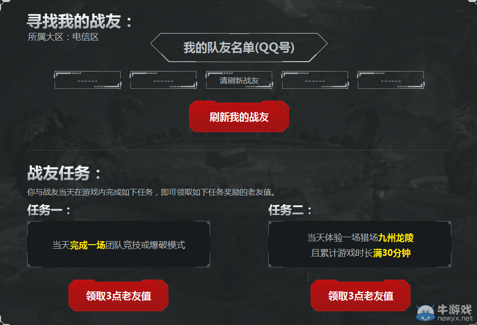《逆戰(zhàn)》四周年慶 回顧我的老兵之路活動(dòng)