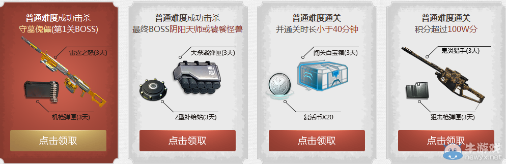 《逆戰(zhàn)》探墓筆記 挑戰(zhàn)新獵場神器天天有