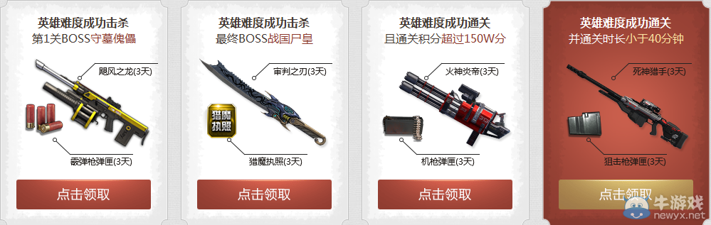 《逆戰(zhàn)》探墓筆記 挑戰(zhàn)新獵場神器天天有