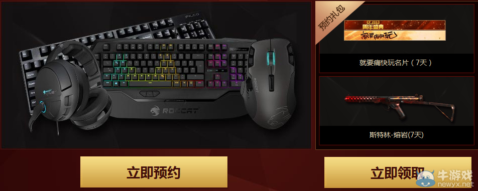 穿越火線CF8周年 專屬氣泡為你慶生