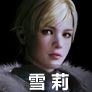 《生化危機6》全武器圖鑒及數(shù)據(jù)一覽