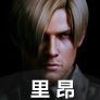《生化危機(jī)6》全武器圖鑒及數(shù)據(jù)一覽