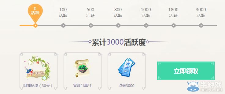 《QQ炫舞》暑期老玩家回歸福利專區(qū)介紹