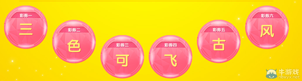 《QQ炫舞》酷爽夏日扭出驚喜