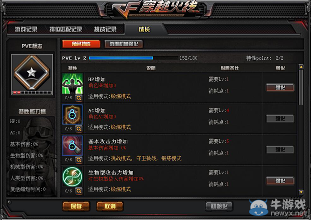CF7月新版本爆料 火線變革計劃-序章