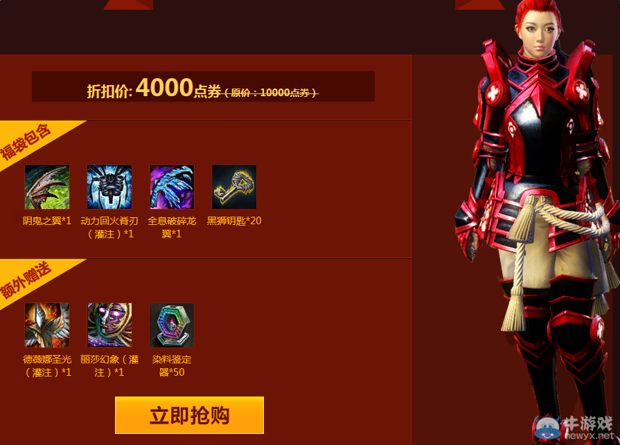 《激戰2》邁古瑪遨游福袋介紹