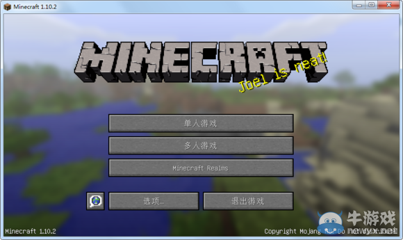 《我的世界》PC正版購(gòu)買教程