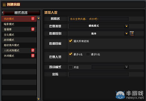 CF7月新版本爆料 火線變革計劃-序章