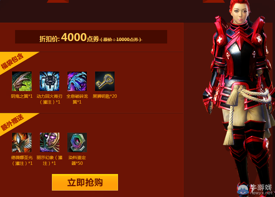 《激戰2》泰瑞亞驚喜福袋介紹