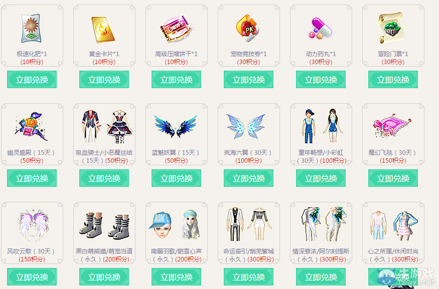 《QQ炫舞》暑期老玩家回歸福利專區(qū)介紹