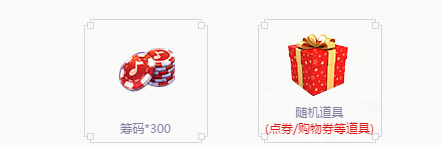 《QQ炫舞》暑期老玩家回歸福利專區(qū)介紹