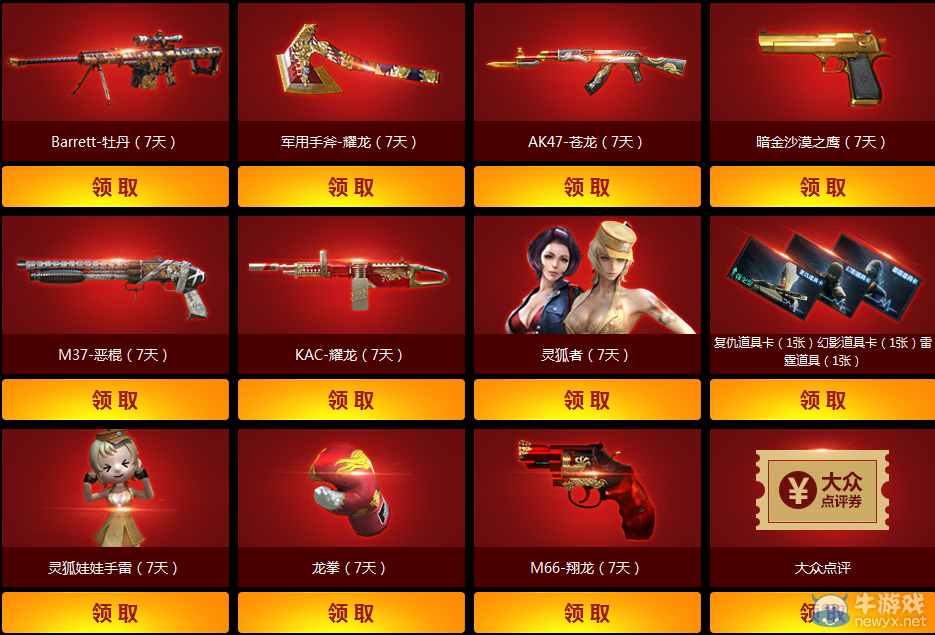 《CF》8周年慶序幕活動 狂撒百萬好禮